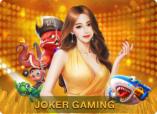 Joker Gaming สล็อตออนไลน์ เครดิตฟรี 2020
